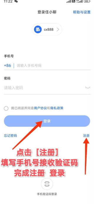 注册界面