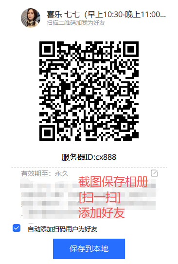 添加好友界面