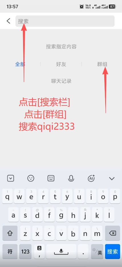 搜索界面