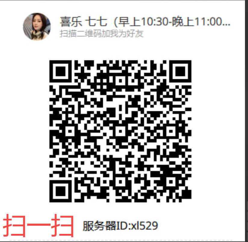 添加好友界面